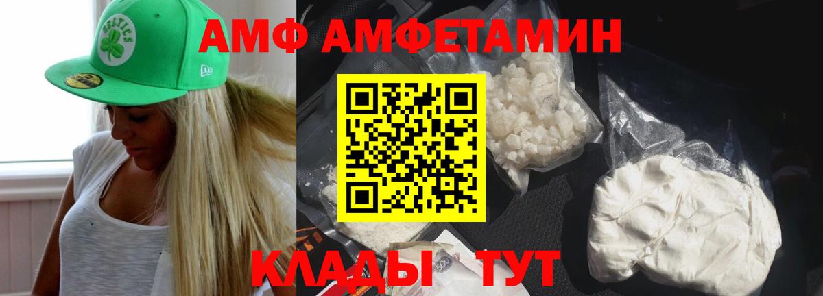 АМФЕТАМИН Premium Бердск