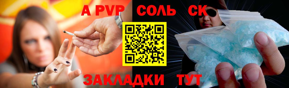 Alfa_PVP Соль  Alfa_PVP крисы CK  Вход с VPN  A PVP кристаллы  А ПВП  Бердск 