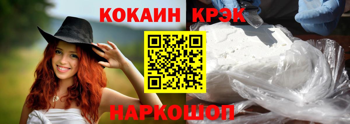 COCAIN 97%  Вход с VPN  Бердск 