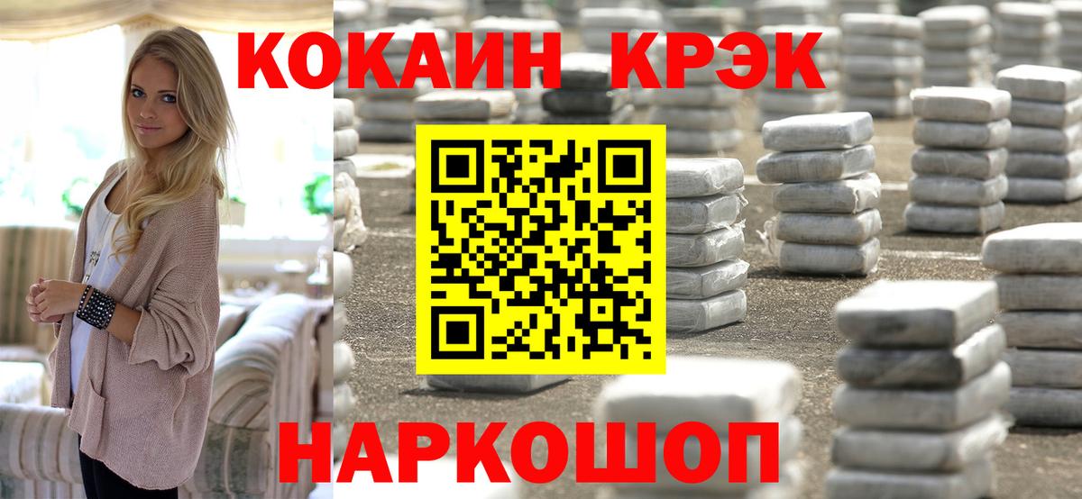 КОКАИН Боливия Бердск