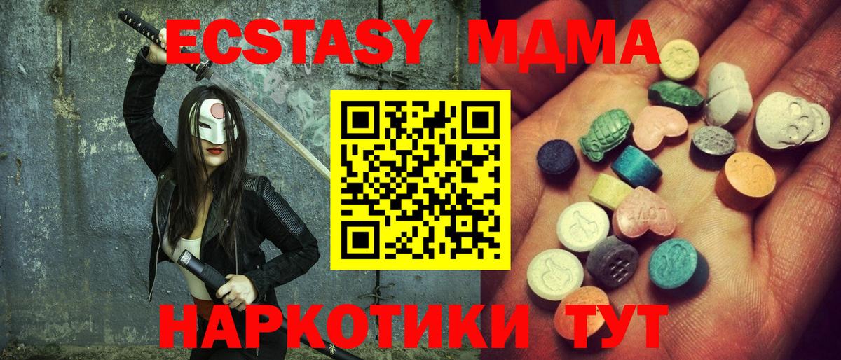 shop формула  Ecstasy 99%  Вход с VPN  Бердск  Ecstasy 300 mg  ЭКСТАЗИ 