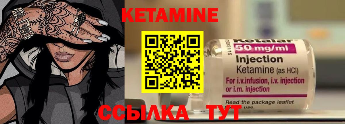 Кетамин ketamine  Вход с VPN  Бердск 