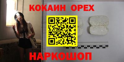 кокаин VHQ Чапаевск