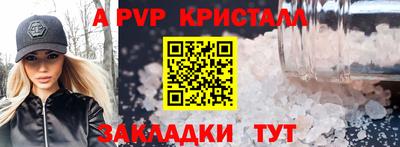 Альфа ПВП Чебоксары