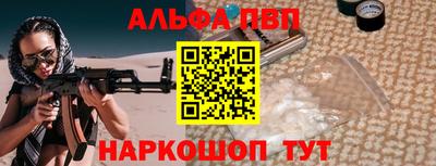 Альфа ПВП Чебоксары