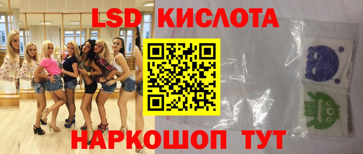 Лсд 25 экстази ecstasy  Вход с VPN  ЛСД экстази кислота  Бердск 