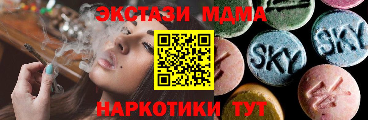 MDMA молли  Вход с VPN  MDMA  МДМА кристаллы  Бердск 