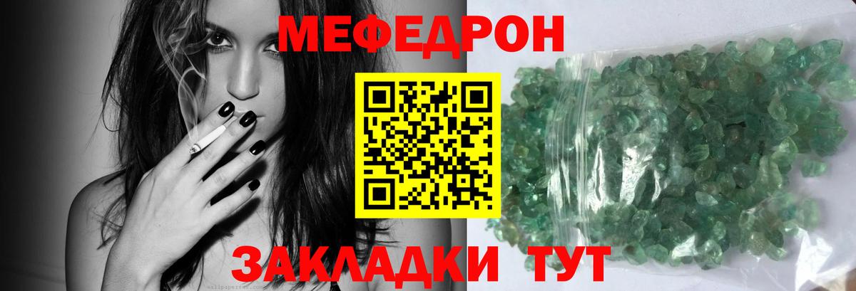 Меф кристаллы Бердск