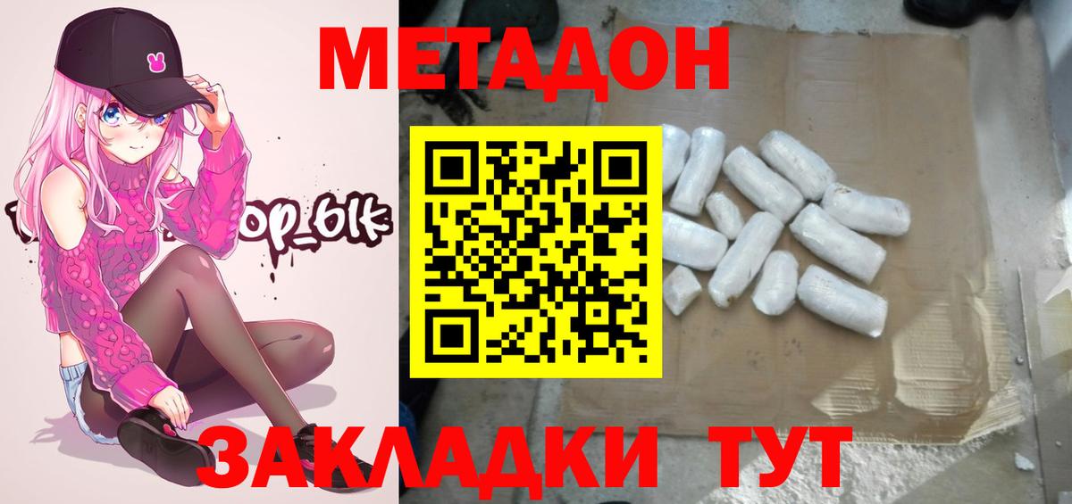 МЕТАДОН мёд Бердск