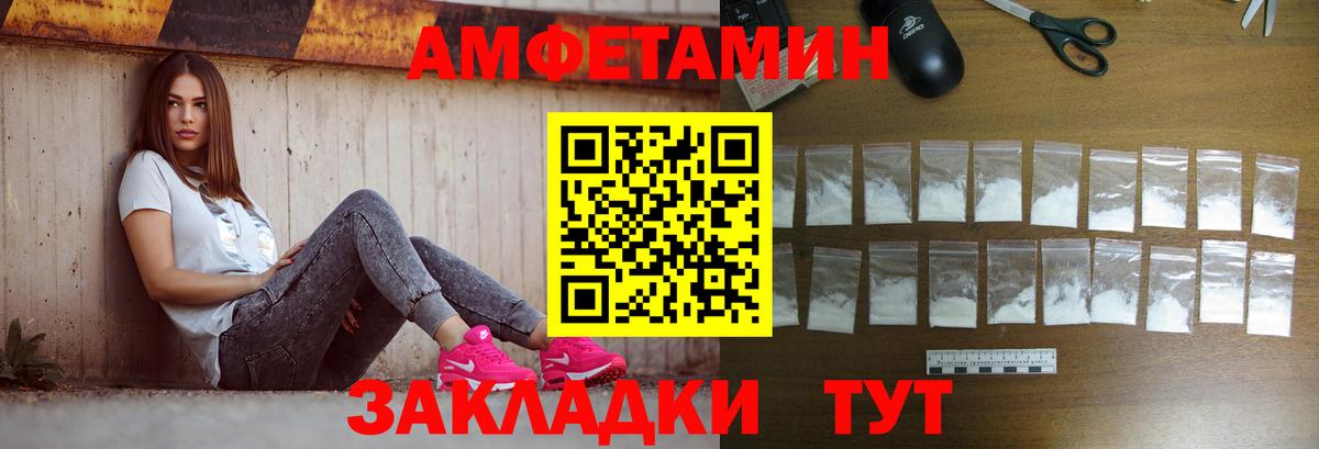 МЕТАМФЕТАМИН мет Бердск
