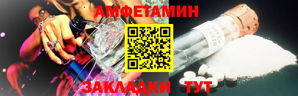 Бердск  Метамфетамин пудра  Вход с VPN 