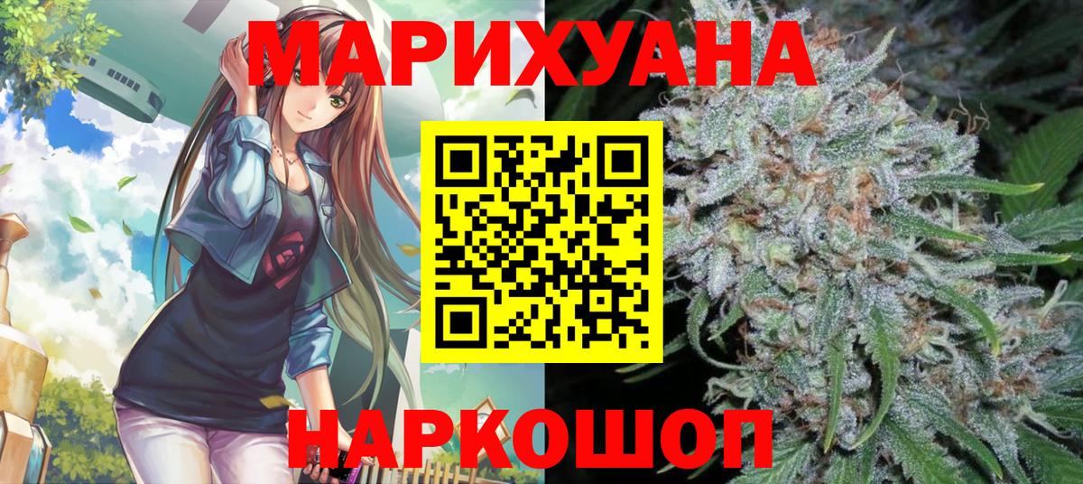 Канабис индика Бердск